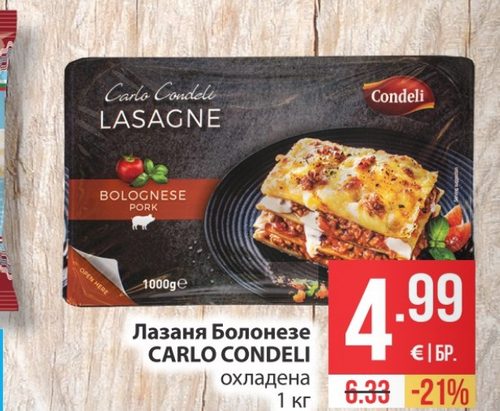 Лазаня Болонезе CARLO CONDELI 1000 г