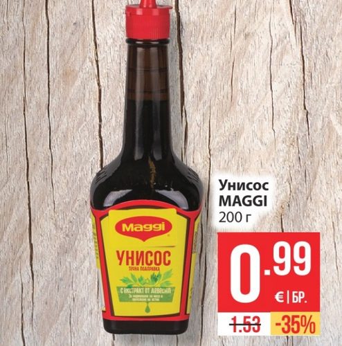 Унисос MAGGI 200 г