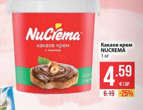 Какаов крем NUCREMA 1 кг