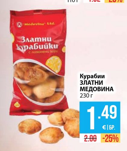 Курабии ЗЛАТНИ МЕДОВИНА 230 г