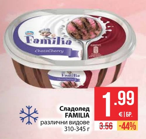 Сладолед FAMILIA различни видове 310-345 г
