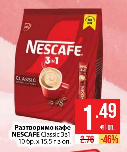 Разтворимо кафе NESCAFE Classic 3B1 10 бр. х 15.5 г оп.