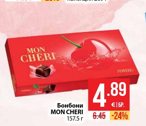 Бонбони MON CHERI 157.5 г