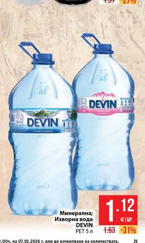 Минерална; Изворна вода DEVIN PET 5 л