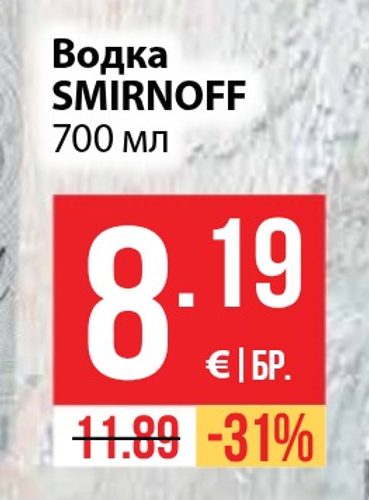 Водка SMIRNOFF 700 мл