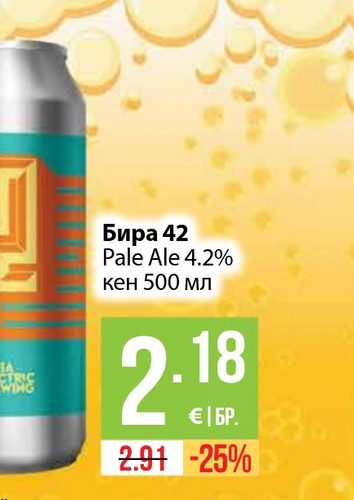 Бира Overflow Ipa 6.7% кен 500 мл