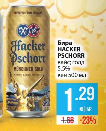 Бира 24/42 Pale Ale 4.2% кен 500 мл