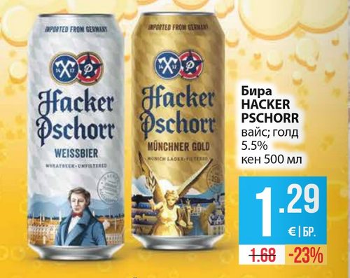 Бира HACKER PSCHORR вайс; голд 5.5% кен 500 мл