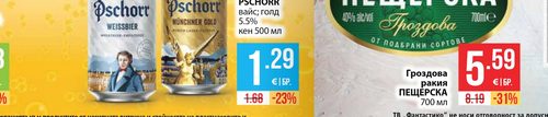Гроздова ракия ПЕЩЕРСКА 700 мл