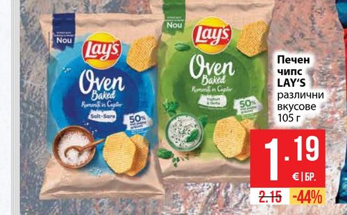 Печен чипс LAY'S различни вкусове 105 г