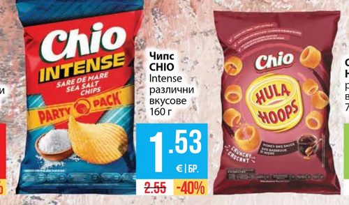 Чипс CHIO Intense различни вкусове 160 г