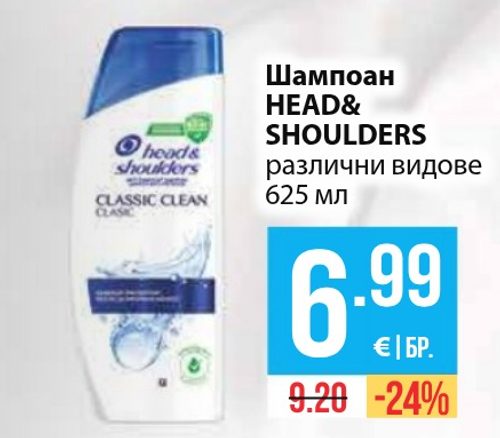 Шампоан HEAD& SHOULDERS различни видове 625 мл