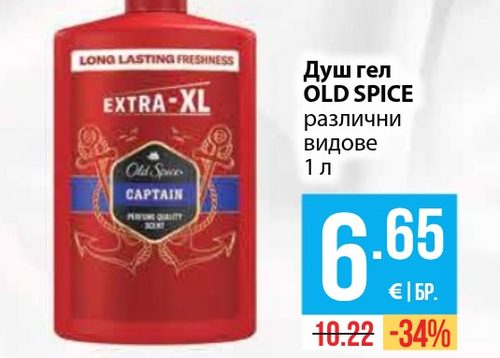 Душ гел OLD SPICE различни видове 1 л