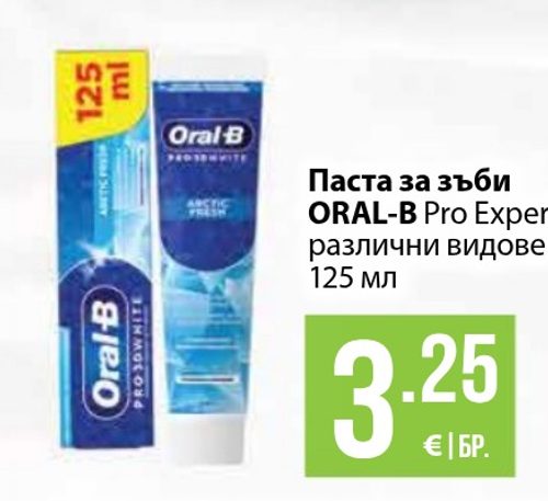 Паста за зъби ORAL-B Pro Expert различни видове 125 мл