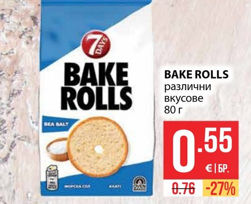 BAKE ROLLS различни 80 г