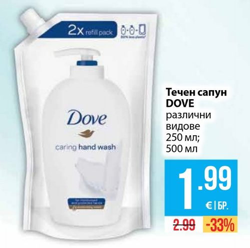 Течен сапун DOVE различни видове 250 мл; 500 мл