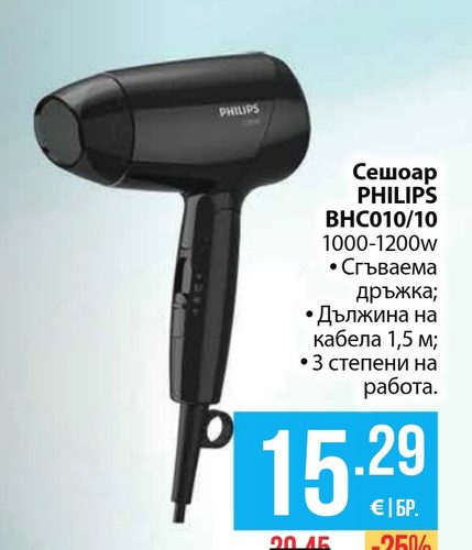 Сешоар PHILIPS BHC010/10 1000-1200w
