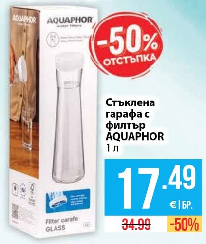 Стъклена гарафа с филтър AQUAPHOR 1 л