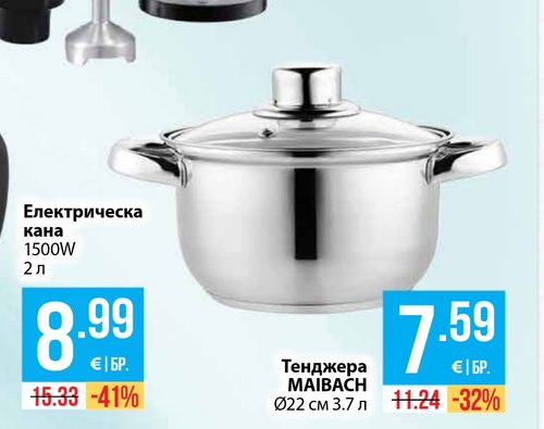 Тенджера MAIBACH Ø22 см 3.7 л
