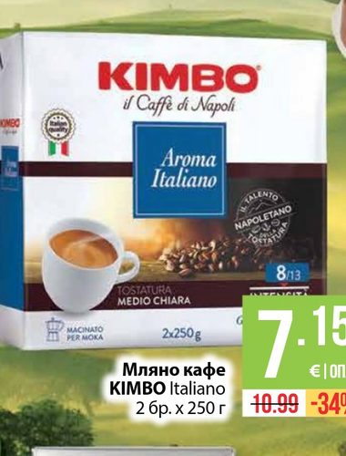 Мляно кафе KIMBO Italiano 2 бр. х 250 г