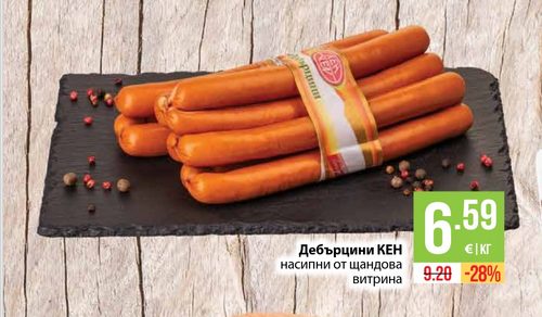 Дебърцини КЕН