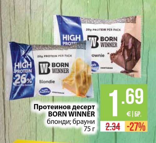 Протеинов десерт BORN WINNER блонди; брауни 75 г