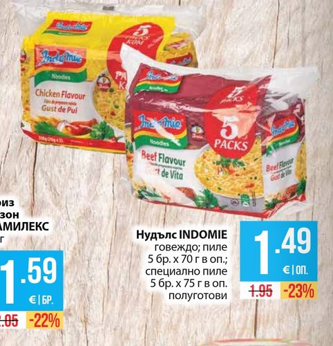 Нудълс INDOMIE говеждо; пиле 5 бр. х 70 г в оп.; специално пиле 5 бр. х 75 г в оп. полуготови