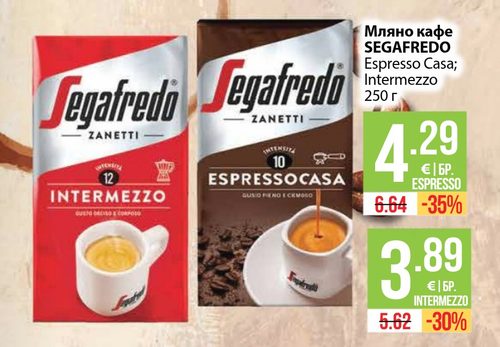 Мляно кафе SEGAFREDO Espresso Casa; Intermezzo 250 г