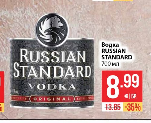 Водка RUSSIAN STANDARD 700 мл