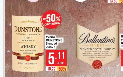 Уиски DUNSTONE Blended 700 мл