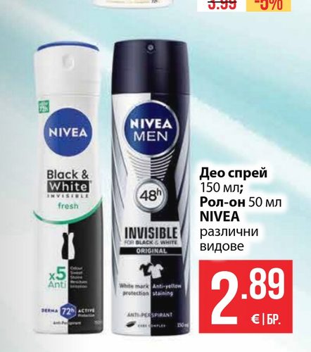 Рол-он NIVEA 50 мл различни видове