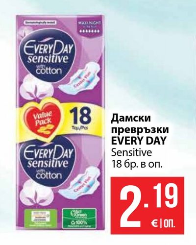 Дамски превръзки EVERY DAY Sensitive 18 бр. в оп.