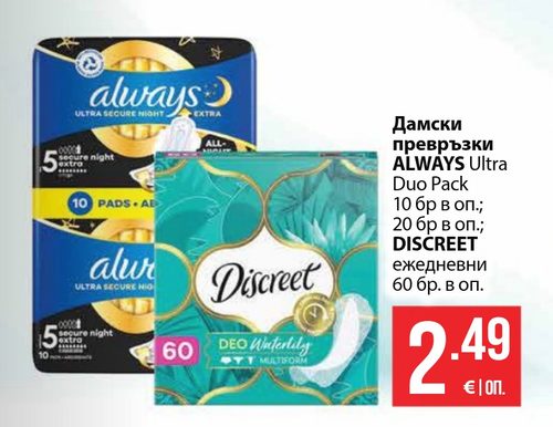 DISCREET ежедневни 60 бр. в оп.