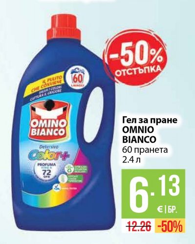 Гел за пране OMINO BIANCO 60 пранета 2.4 л