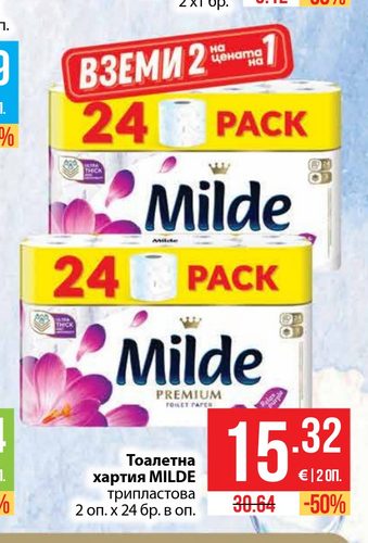 Тоалетна хартия MILDE трипластова 2 оп. х 24 бр. в оп.
