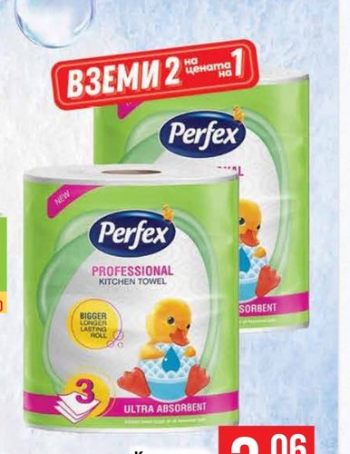 Кухненско руло PERFEX Professional трипластово 2х1 бр.
