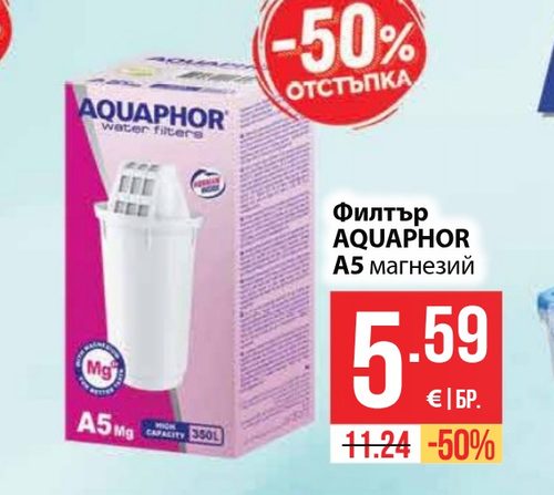 Филтър AQUAPHOR A5 магнезий