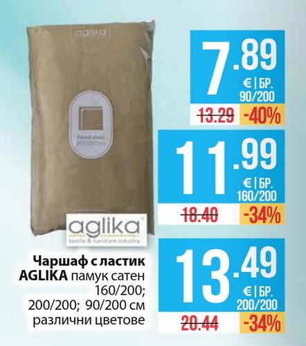 Чаршаф с ластик AGLIKA памук сатен 90/200 см