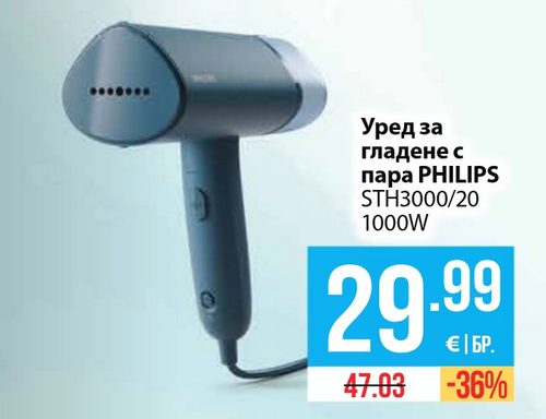 Уред за гладене с пара PHILIPS STH3000/20 1000W