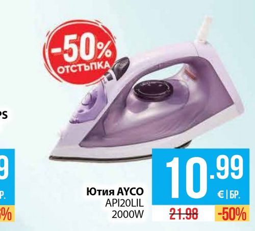 Ютия AYCO API20LIL 2000W