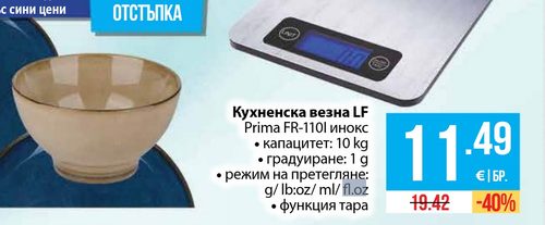 Кухненска везна LF Prima FR-1101 инокс