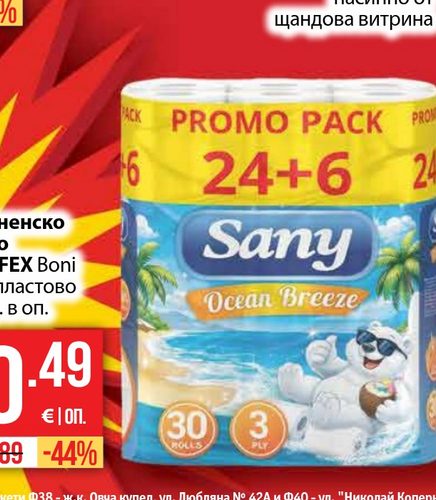 Кухненско руло PERFEX Boni двупластово 2 бр. в оп.