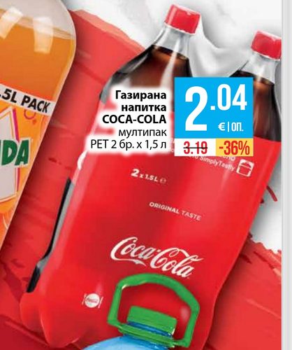 Газирана напитка COCA-COLA мултипак PET 2 бр. х 1,5 л