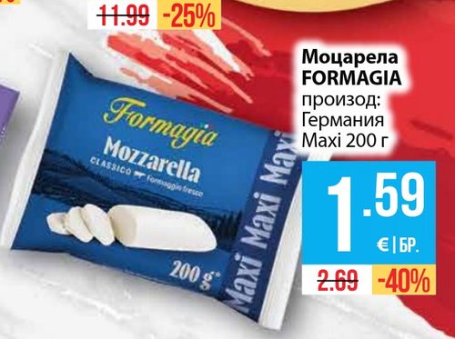 Моцарела FORMAGIA Германия Maxi 200 г