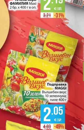 Подправка MAGGI Вълшебен вкус 10 зеленчука; пиле 400 г