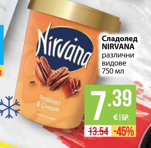 Сладолед NIRVANA различни видове 750 мл