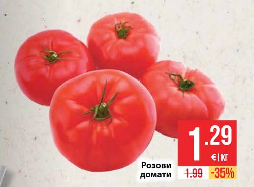 Розови домати
