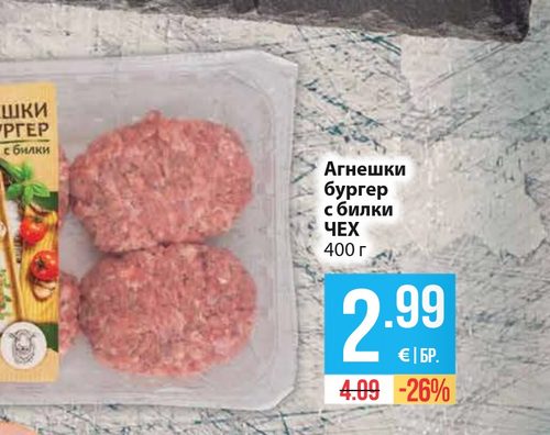 Кренвирши ТАНДЕМ Стара планина вакуум 320 г