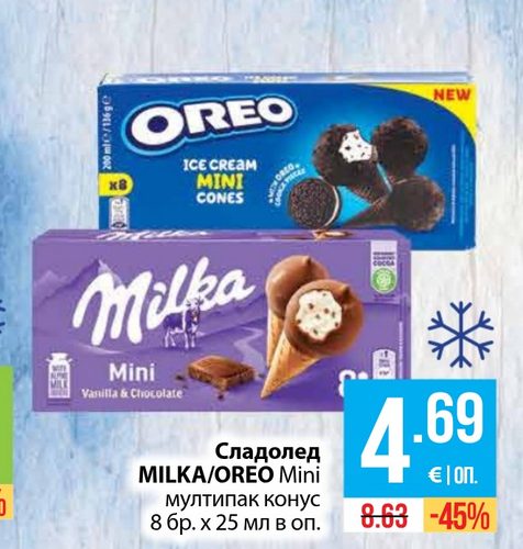 Сладолед MILKA/OREO Mini мултипак конус 8 бр. х 25 мл в оп.