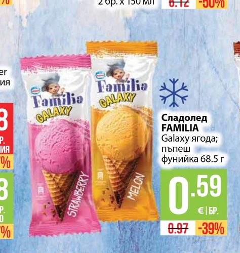 Сладолед FAMILIA Hit шокомания 59 г; бяла шокомания 60 г